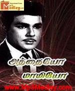 Neruppukkul Eeram 1984 song download